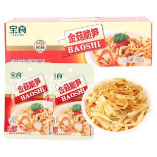 宝食金菇脆笋70g*30包整箱福建小菜金针菇下饭菜咸菜笋丝粥店酱菜