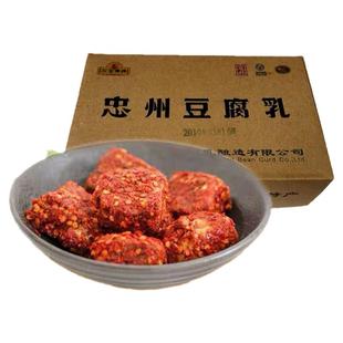 重庆特产忠州豆腐乳石宝寨牌红豆腐麻辣四川自制霉豆腐一块腐乳