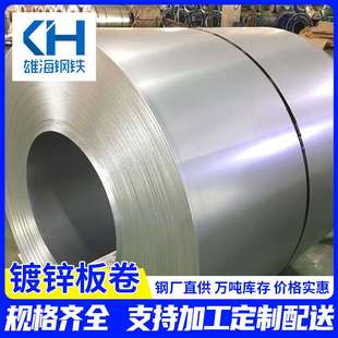 1.5mm镀锌钢板275g高锌层镀锌板无花热镀锌卷白铁皮可加工钢构