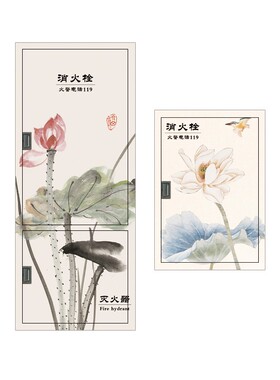 贴纸消防栓中式自粘遮挡创意JUJA