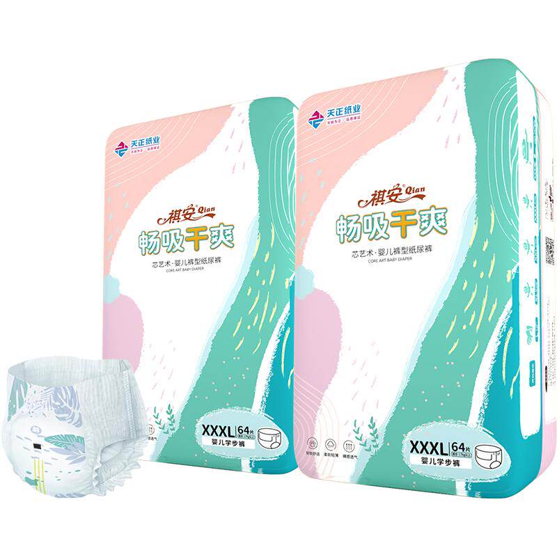 祺安拉拉裤芯艺术XXXL128片量贩包邮装超薄透气夏季尿不湿