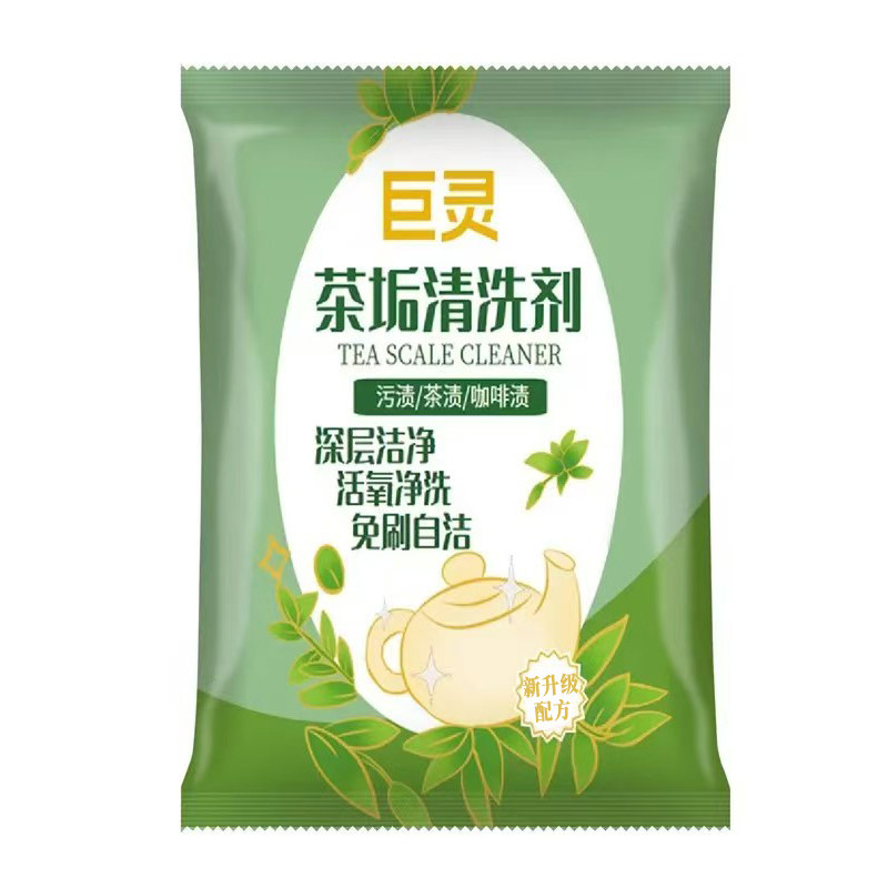 巨灵茶垢清洁剂家用去茶渍清洗剂茶具保温杯除垢粉咖啡渍红酒渍