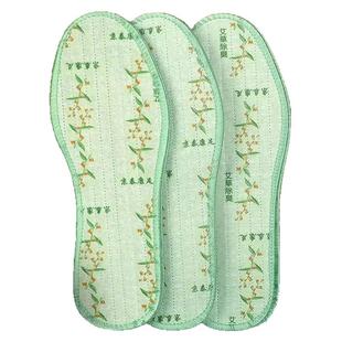 艾草防臭鞋垫男女款吸汗透气超软加厚防臭留香鞋垫四季汗脚专用