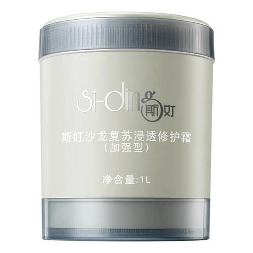 护发素发膜烫染改善干枯毛躁补水顺滑柔顺女士专用正品官方品牌