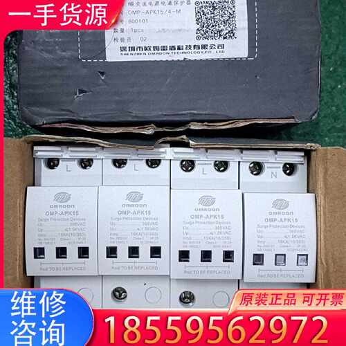 【询价】欧姆雷盾一级浪涌保护器OMP-APK15/4-M适用