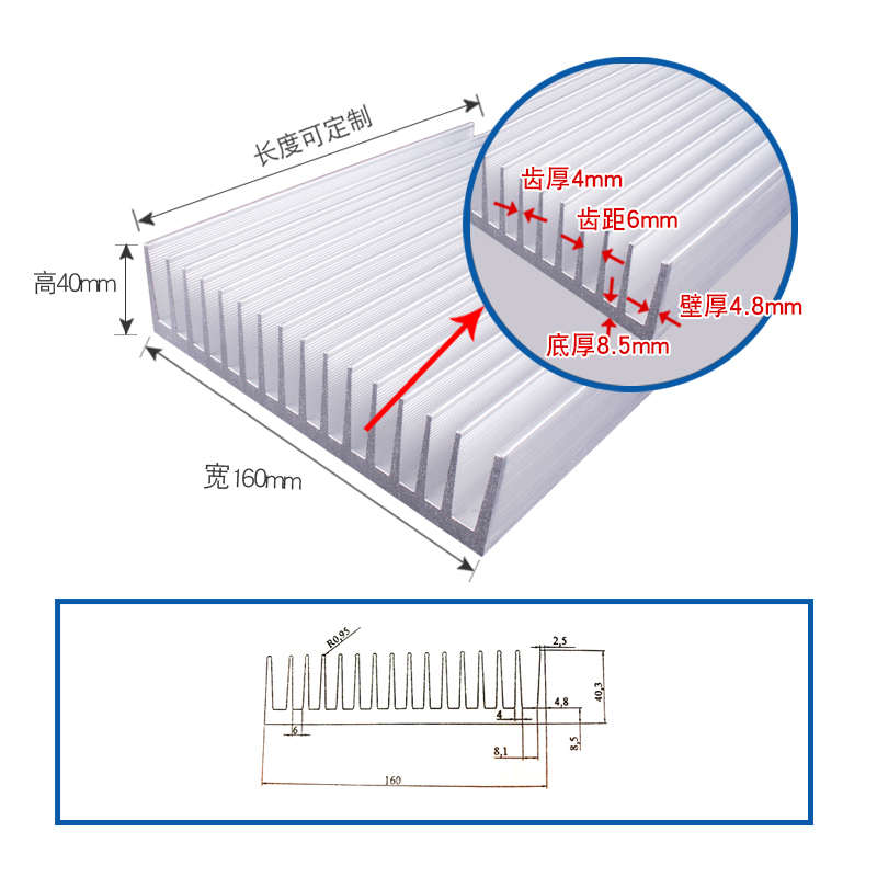 铝型材散热器散热片 宽160mm高40mm长度100 现货量大优惠