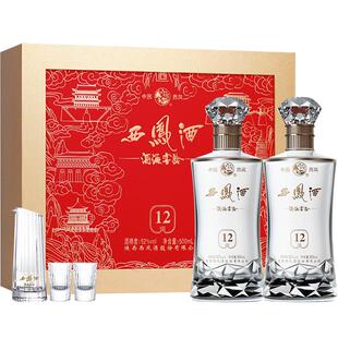 西凤酒海窖龄12年52度凤香型高档白酒礼盒500ml*2 年货送礼送长辈