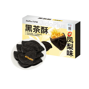 几多全黑茶酥黑盒中式糕点黑茶网红零食休闲食品特产小吃