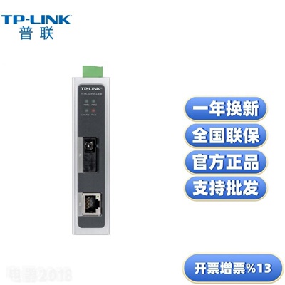 议价TL-MC311B-20工业级纤收发器套装千兆单模单纤SC电转换器1GE1