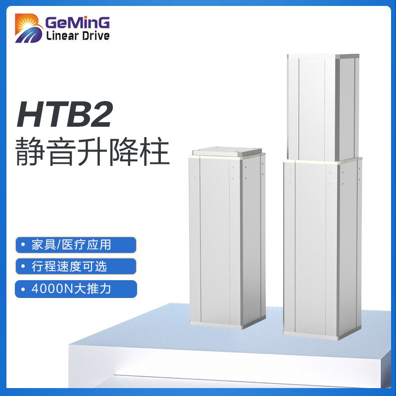 家具酒店专用电动升降柱 两节有线无线控制电动升降柱 升降立柱