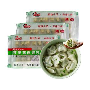 江南之味荠菜猪肉小馄饨576g 内含汤料包 早餐夜宵浦之灵 3件起拍