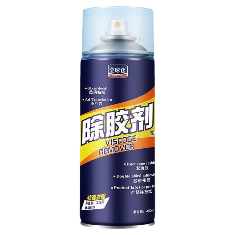 去胶除胶清洗剂汽车家用万能粘胶去除神器玻璃不干胶清除不伤家具