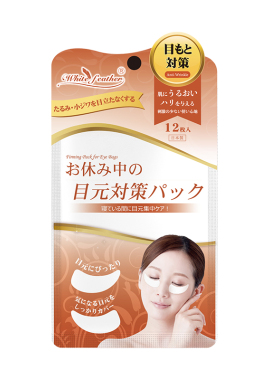 日本进口眼袋贴淡化黑眼圈
