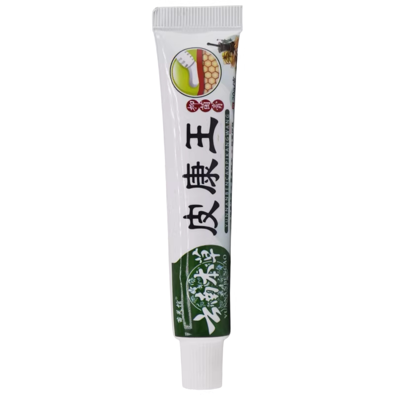 【天猫正品】苗芙堂云南本草皮康王草本萃取皮肤全身外用乳膏