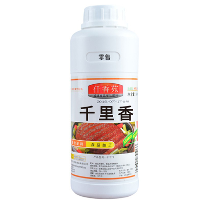 千里香 飘香剂 米线点滴香麻辣烫调料香精香料火锅飘香剂500ml