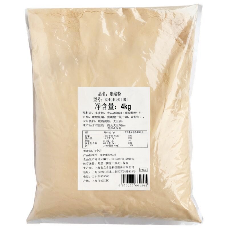 宝立浓缩粉汉堡炸鸡包裹料脆皮粉