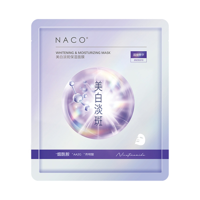 NACO美白补水面膜去黄气暗沉淡斑