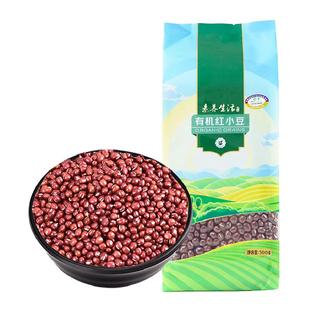 素养生活有机红小豆五谷杂粮红豆沙豆馅八宝粥粗粮沙糯易煮