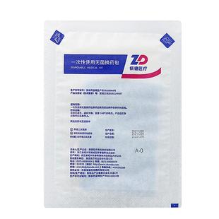 振德一次性使用无菌换药包医用无菌外伤伤口包扎换药处理包换药盒