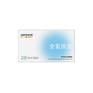 欧舒天ophthalab全氧维度硅水凝胶高透氧隐形眼镜月抛2*2