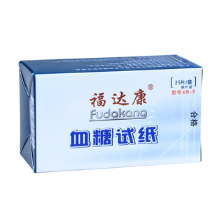 福达康血糖试纸条血糖仪试纸试片eb-g血糖检测试纸25片/50条1盒