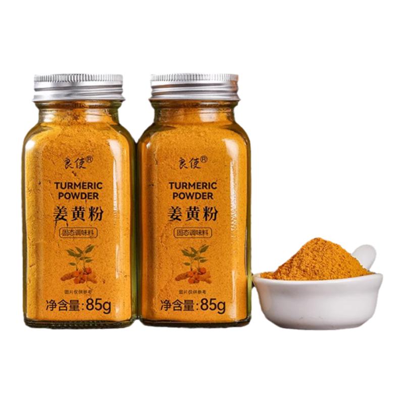 姜黄粉肉桂粉食用纯姜黄粉花卷上色咖啡冲饮烘焙健身专用