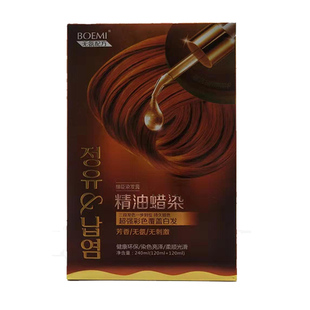 凯维斯丽臣无氨精油蜡染染发膏芳香无氨无刺激超强彩颜色正品包邮