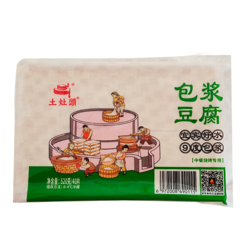贵州特色包浆豆腐烧烤烙锅嫩豆干40片袋装小豆腐豆腐碳烤豆腐包邮