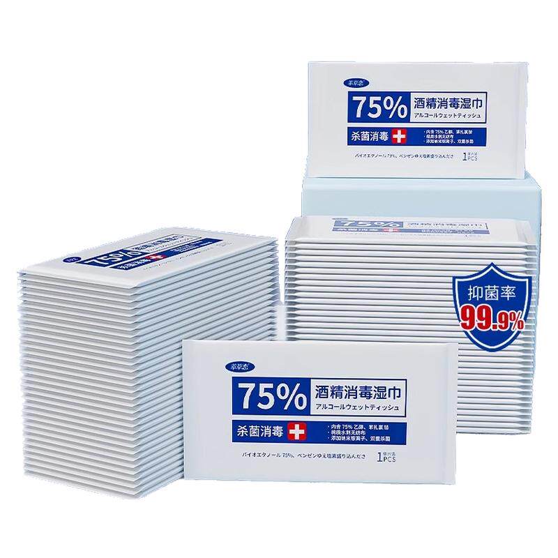 独立装100片75%酒精湿巾消毒单片包装75度杀菌湿巾纸手部防护小包