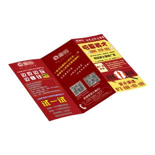 a5a4a3宣传单彩页单页印制画册印刷刮刮卡定制档案袋打印托盘垫餐纸印刷信封铜版纸折页牛皮纸合格证说明书