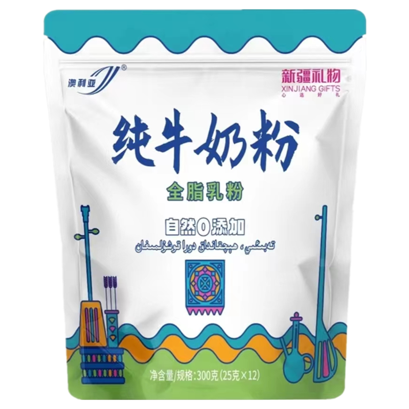 新疆澳利亚全脂纯牛奶粉生牛乳粉