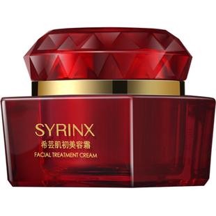 希芸肌初美容精华面霜酵母提取液清爽补水保湿滋润不油腻官方正品