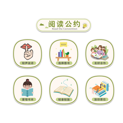 图书角阅览室绘本馆幼儿园班级