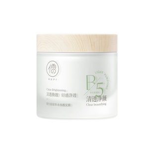 B5水杨酸泥膜深层清洁去黑头粉刺收缩毛孔面部白泥面膜官方旗舰店