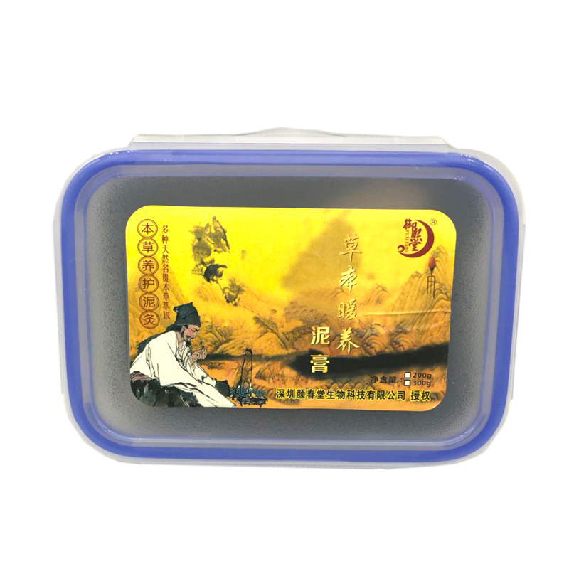 正品驱寒祛湿暖宫500g草本药泥灸