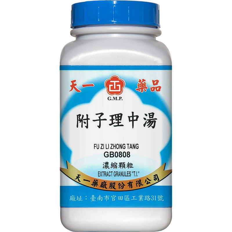 天一附子理中汤脾胃虚寒饮食不化四肢厥冷肠鸣腹痛呕吐泄泻