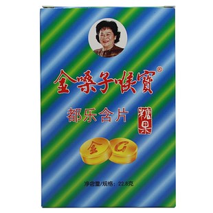 广西金嗓子喉宝喉糖都乐含片草本精华清凉润喉糖护嗓老师专享原味
