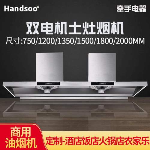 2000MM土灶油烟机 双电机 中岛油烟机 T型机 商用饭店酒店