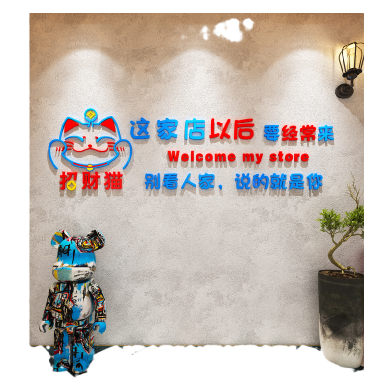 网红饭店墙面装饰餐饮火锅烧烤肉场景布置奶茶小吃店铺背景墙贴纸