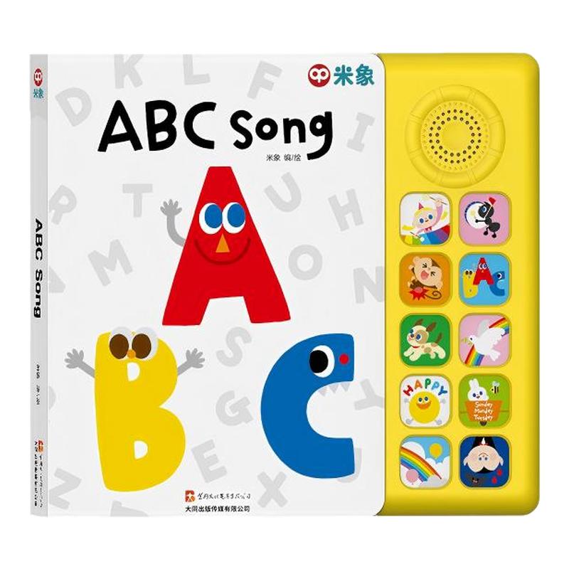 何穗同款米象ABCsong点读发声书