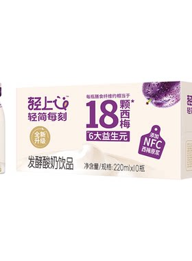 轻上西梅多多酸奶饮品