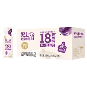 轻上西梅多多酸奶饮品