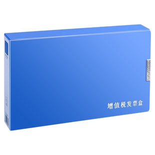 a5增值税收纳增值税专用发票盒财务文件夹票据夹报销单票据夹收纳盒办公财务用品多功能资料册发票收据文件盒