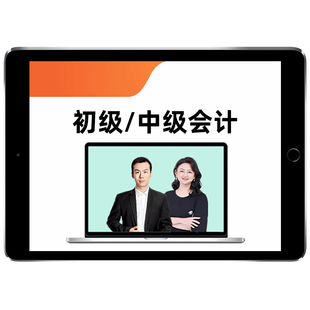 云考点2026中级会计网课默写本题库真题三色笔记课程初级会计资料