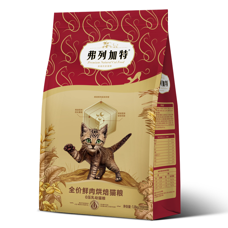 弗列加特新品0乳糖低溫烘焙主食貓糧雞肉鴿肉通用幼成老貓咪專用
