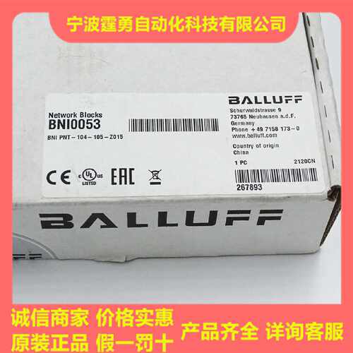 议价全新原装BALLUFF巴鲁夫BNI0053网络模块BNI PNT-104-105-Z015