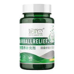 妮吖猫草化毛球片猫咪专用排毛粉化毛膏调理肠胃温和吐毛球试吃装