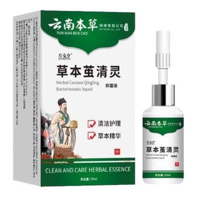云南本草去老茧脚茧关节茧手脚底老茧专用脚垫脚趾厚茧软化液