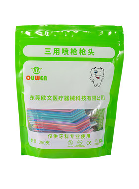 一次性三用枪喷头口腔材料齿科