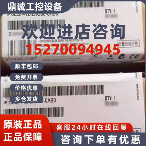 议价6ES7412-2XG00-0AB0西门子原装CPU 6ES7 412-2XG00-0AB0
